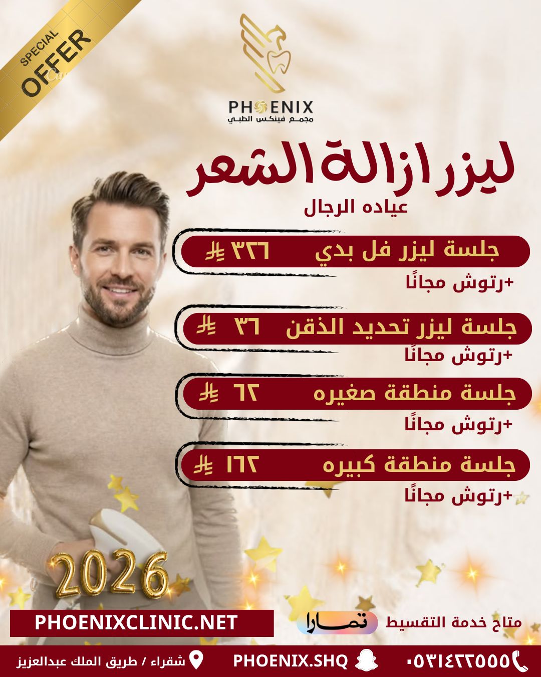 عرض خاص